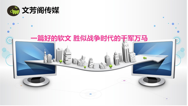 [軟文營銷]網站建設規劃的大體上