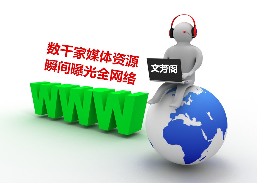 [營銷心得]不同的時代，軟文傳播應(yīng)該怎樣做？